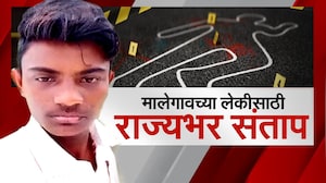 Report | Malegaon च्या लेकीसाठी राज्यभर संताप, प्रकरण फास्ट ट्रॅक कोर्टात चालवण्याचं सरकारचं आश्वासन