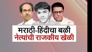 Special Report | मराठी-हिंदी भाषेचा मुद्दा हा ठाकरे बंधूंच्या राजकारणाचं पाप, भाजपकडून राजकीय रंग