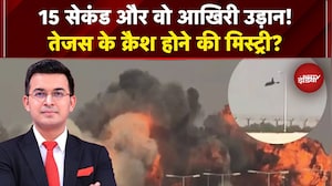 Dubai Tejas Plane Crash: Air Show में तेजस के क्रैश होने की Mystery क्या है? | Shubhankar Mishra