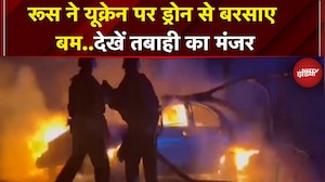 Russia Ukraine War: रूस ने Zaporizhzhia पर किया Drone Attack, 5 लोगों की मौत कई घायल | Breaking