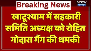 Rohit Godara Call Threat: गैंगस्टर रोहित गोदारा के गुर्गों ने व्यापारी को दी जान से मारने की धमकी!
