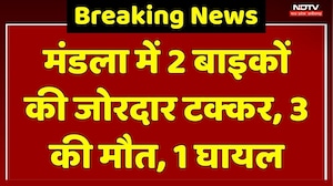 Manda Road Accident: 2 बाइकों की जोरदार टक्कर, 3 की मौत, 1 घायल | Breaking | Top News | Latest | MP