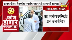 Sharad Pawar आगामी पालिका निवडणुकीच्या पार्श्वभूमीवर शरद पवारांची मुंबईत बैठक । Maharashtra Politics