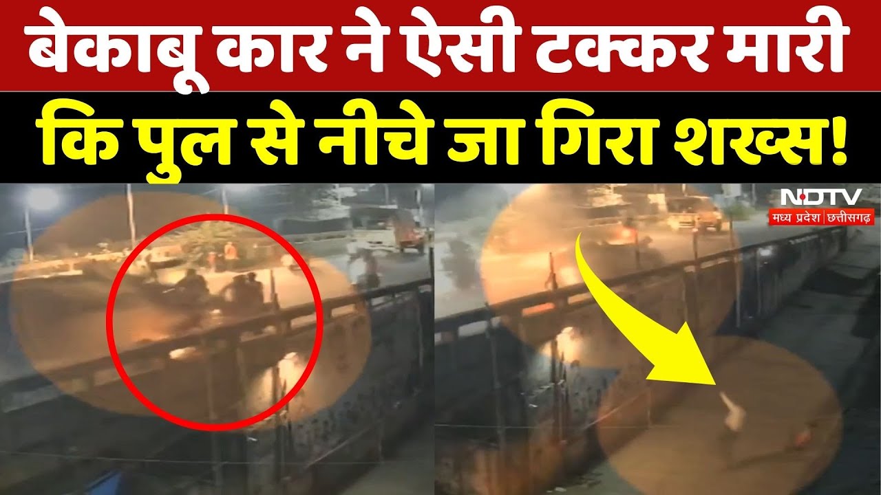 Thane News: तेज रफ्चार का कहर, हादसे में 2 की मौत, कई जख्मी| Breaking | Road Accident | Maharashtra