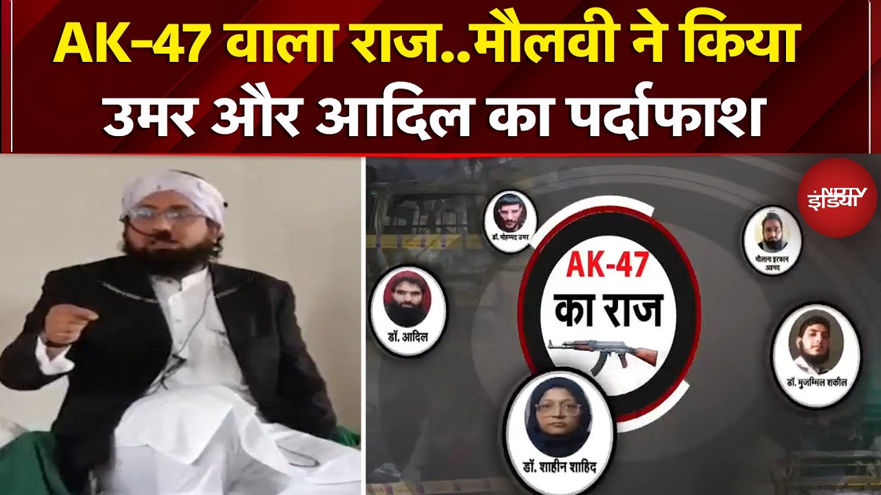 Dr. Umar और Adil पर मौलाना इरफान ने किए बड़े खुलासे, बताई मस्जिद वाली बातचीत | Delhi Blast