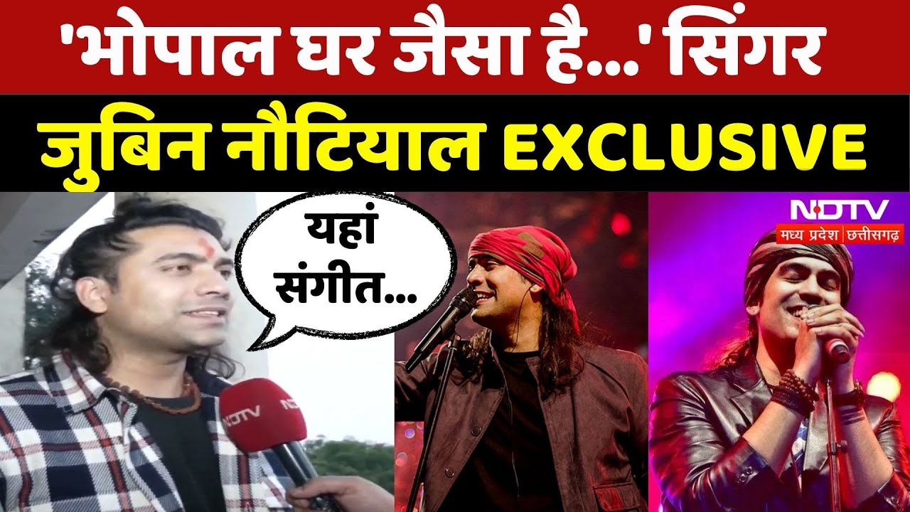 Jubin Nautiyal Exclusive: Bhopal से क्यों है लगाव, सिंगर जुबिन ने बताया | Bollywood Singer | MPCG