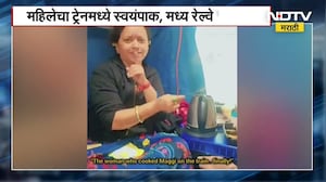 Train Maggie Video ट्रेनमध्ये इलेक्ट्रिक किटलीत बनवली मॅगी, मध्य रेल्वेकडून दखल, कारवाईची शक्यता