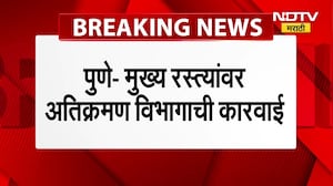 Pune News | पुण्यातील मुख्य रस्त्यांवरील अतिक्रमणांवर कारवाई, हॉटेलचे शेड्स हटवले