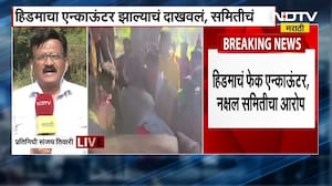 Naxalite hidma encounter प्रकरणी मोठी बातमी: आधी अटक, नंतर एन्काऊंटर? NDTV मराठीचा रिपोर्ट