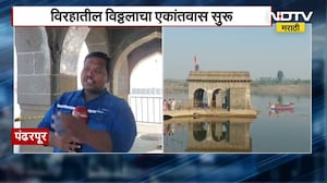 Pandharpur मार्गशीर्ष महिन्यात विठुरायाचा मुक्काम पंढरीच्या विष्णुपदावर, विरहातील विठ्ठलाचा एकांतवास