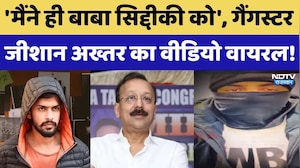 Baba Siddique Murder Case: Ganster Zeeshan ने खोली Lawrence Gang की पोल, किए ये बड़े खुलासे!
