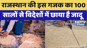 राजस्थान की इस गजक का 100 सालों से विदेशों में छाया है जादू। Top News