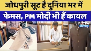 जोधपुरी सूट है दुनिया भर में फेमस, PM Modi भी हैं कायल। Top News । Jodhpuri Suit