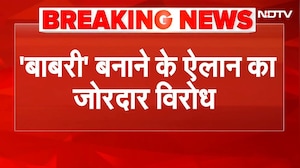 'Babri के नाम पर एक भी ईंट नहीं रखने दी जाएगी', Humayun Kabir को BJP नेताओं ने दिया जवाब | Breaking