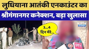 Ludhiana Encounter का Rajasthan Connection, श्रीगंगानगर से खुली पोल