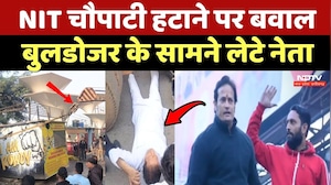 Raipur NIT Chowpatty: NIT चौपाटी हटाने पर बवाल, Bulldozer के सामने लेटे Congress नेता