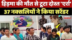Naxal Surrender: Madvi Hidma की मौत से टूटा दोस्त 'Erra', 37 Naxalites ने किया सरेंडर