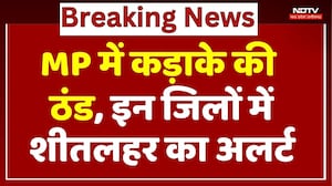 MP Weather Alert: कड़ाके की ठंड, इन जिलों में Cold Wave का अलर्ट
