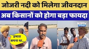 जोजरी नदी को मिलेगा जीवनदान, किसानों को होगा बड़ा फायदा। Top News। Luni River