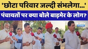 Panchayatiraj Map Changed: पंचायती राज का बदला ढांचा, क्या बोले Barmer के लोग?। Rajasthan News