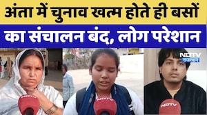 Anta By Election खत्म होते ही बसों का संचालन बंद, लोग परेशान। Rajasthan News । Top । Naresh Meena