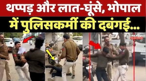 Bhopal Police Viral Video: थप्पड़ और लात-घूंसे, भोपाल में पुलिसकर्मी की दबंगई...