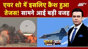 Dubai Tejas Plane Crash: Air Show में तेजस क्रैश की बड़ी वजह आई सामने! | Bharat Ki Baat Batata Hoon