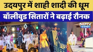 Udaipur Royal Wedding: अमेरिकी बिजनेसमैन के बेटे की शादी, ये Bollywood Stars जमकर थिरके, देखें Video