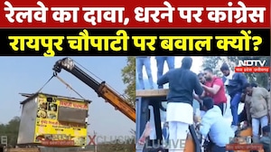 Raipur NIT Chowpatty: क्या है रायपुर चौपाटी विवाद? | Chhattisgarh | Land | Railway | Top News | MPCG