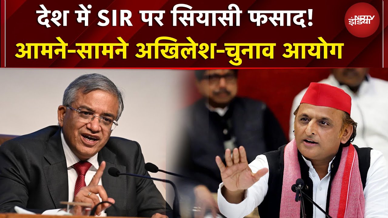 SIR के खिलाफ Akhilesh Yadav का हल्लाबोल, क्या बोला Election Commission | BREAKING NEWS