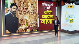 Amit Thackeray आज नेरुळ पोलीस स्टेशनमधून FIRची कॉपी स्वीकारणार,कार्यकर्ते मोठ्या संख्येनं हजर राहणार