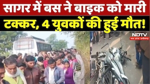 Sagar Road Accident: Bus ने Bike को मारी टक्कर, 4 की मौत! | Breaking | Madhya Pradeshn | Top News