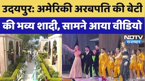 Udaipur में Royal Wedding का Video आया सामने, कई Bollywood भी आए नजर! Netra Mantena |Vamsi Gadiraju