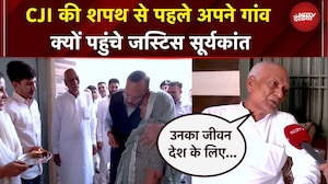 Justice Surya Kant को 53वें CJI की कमान, गांव में हुआ भव्य स्वागत, क्या बोला परिवार | Ground Report