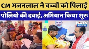 CM Bhajan Lal Sharma ने बच्चों को पिलाई पोलियो की दवाई, पल्स पोलियो अभियान शुरू | Rajasthan News