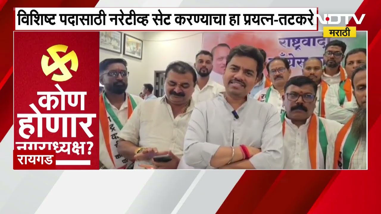 Raigad | Bharat Gogawale यांनी दिलेलं आव्हान Aniket Tatkare यांनी स्वीकारलं