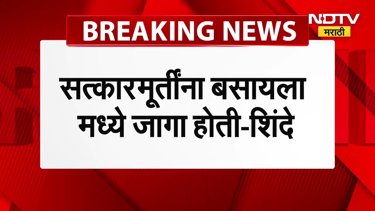 Eknath Shinde | 'सत्कारमूर्तींना बसायला मध्ये जागा होती'; कोणीही चुकीच्या अफवा पसरवू नयेत
