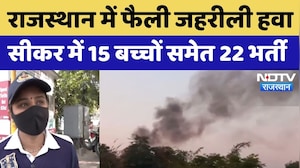 राजस्थान में नहीं थम रहा जहरीली हवाओं का कहर!