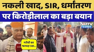 नकली खाद, SIR, धर्मांतरण पर Kirodi Lal Meena का बड़ा बयान