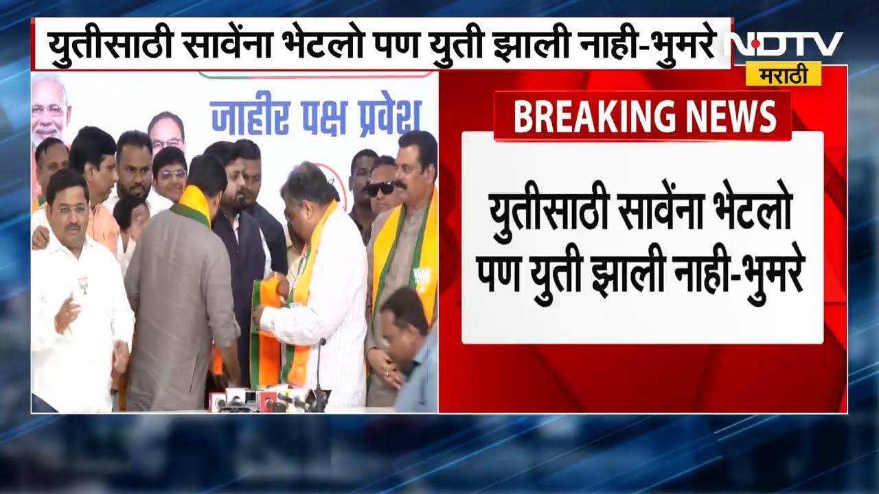 Sandeepan Bhumre | युतीसाठी Atul Save यांना भेटलो, पण युती झाली नाही