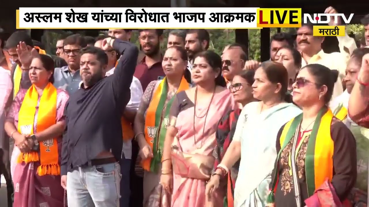 Aslam Shaikh यांच्या विरोधात BJP आक्रमक, Mangalprabhat Lodha यांना जीवे मारण्याची धमकी दिली होती
