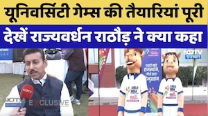 Khelo India University Game: यूनिवर्सिटी गेम्स की तैयारियां पूरी, राज्यवर्धन राठौड़ ने क्या कहा। Top