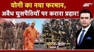 CM Yogi On Infiltration: घुसपैठियों पर योगी का प्रहार! सभी जिलों के DM को दिया ये आदेश | Syed Suhail