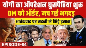 Bareilly Bulldozer Action: घुसपैठियों पर हो रहे एक्शन! |  Syed Suhail | Bharat Ki Bat Batata Hoon