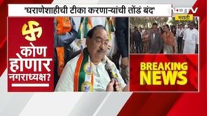 Khadse attacks Mahajan-Savkare | ‘मग तुमची घराणेशाही कुठली?’ खडसेंचा महाजनांना सवाल | NDTV मराठी