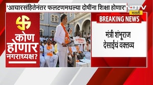 Phaltan Suicide Case | Eknath Shinde | दोषींना कडक शिक्षा होणारच, शंभूराज देसाईंचा मोठा इशारा