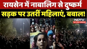 Raisen Rape Case: नाबालिग से दुष्कर्म, महिलाओं का जोरदार विरोध | Madhya Pradesh | Crime | Top News