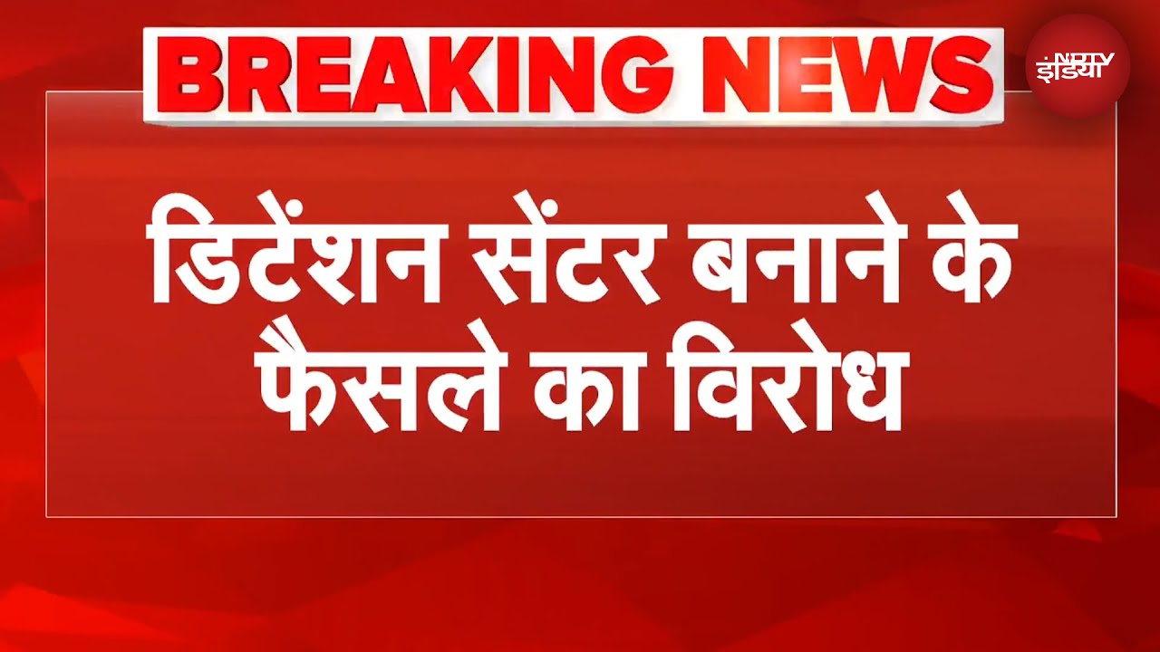 UP News: Samajwadi Party ने किया CM योगी के डिटेंशन सेंटर बनाने के फैसले का विरोध | CM Yogi