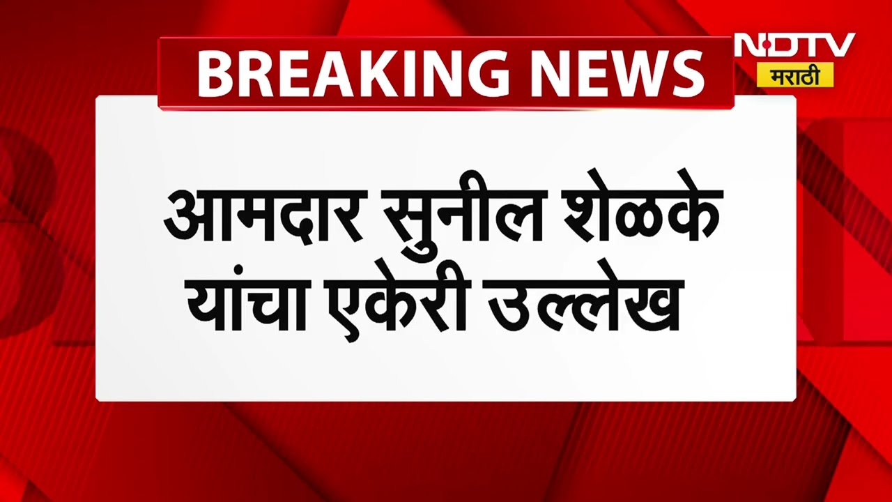 Lonavala Election Row | 'आमदारांचा बाप मुख्यमंत्री फडणवीस', भाजप महिला पदाधिकाऱ्याचे वादग्रस्त विधान