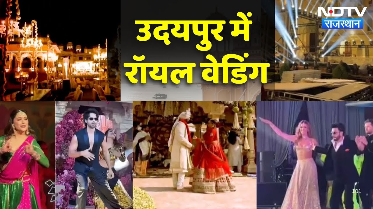 Udaipur Royal Wedding: Trump Jr. बने मेहमान, Justin Bieber का धमाकेदार डांस | Bollywood